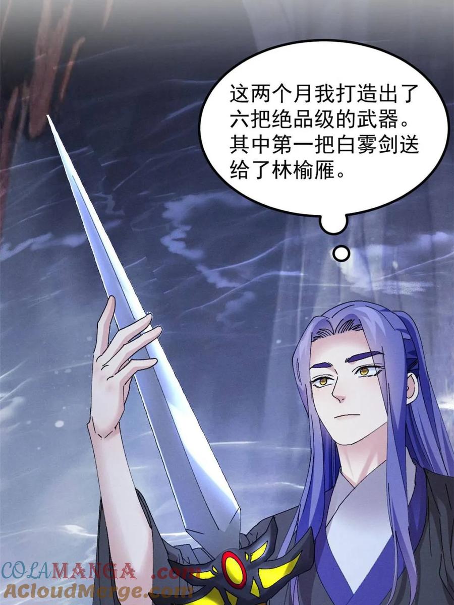 王者大师兄(我就是不按套路出牌 第279话 收获颇丰 第25页