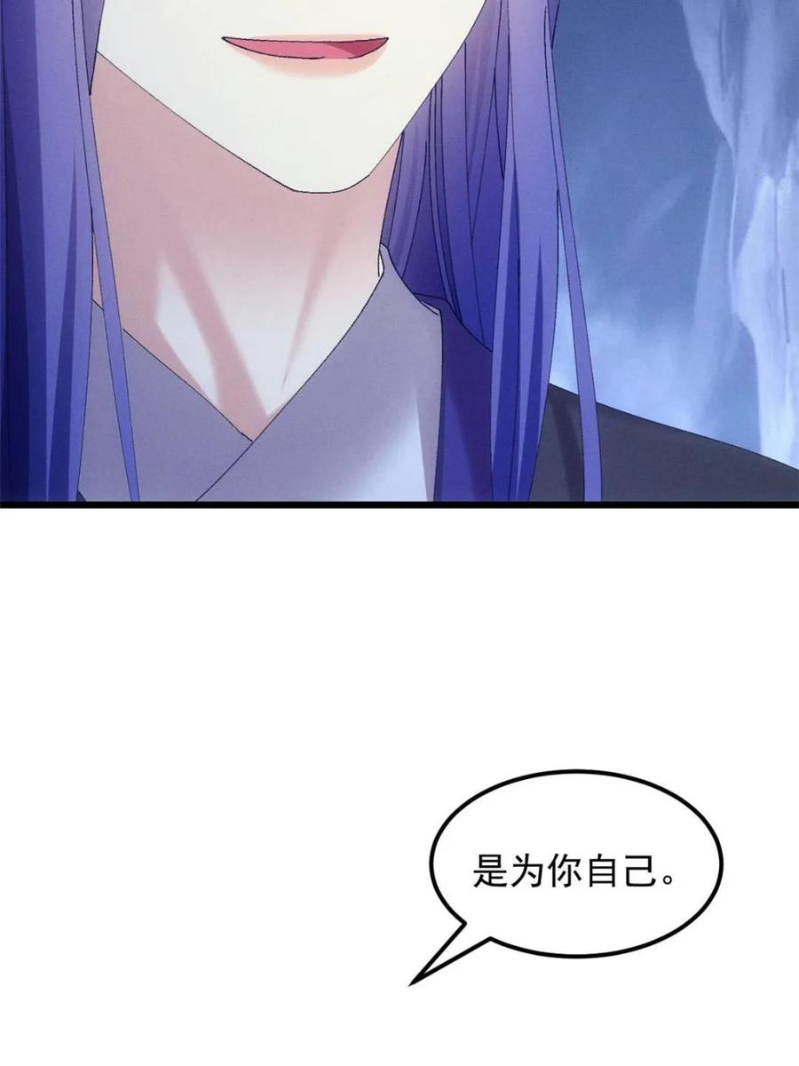 王者大师兄(我就是不按套路出牌 第279话 收获颇丰 第6页