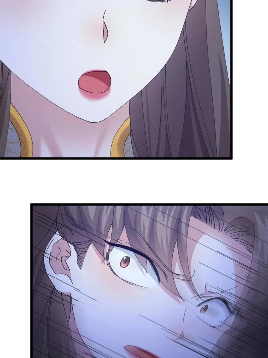 王者大师兄(我就是不按套路出牌 第279话 收获颇丰 第33页