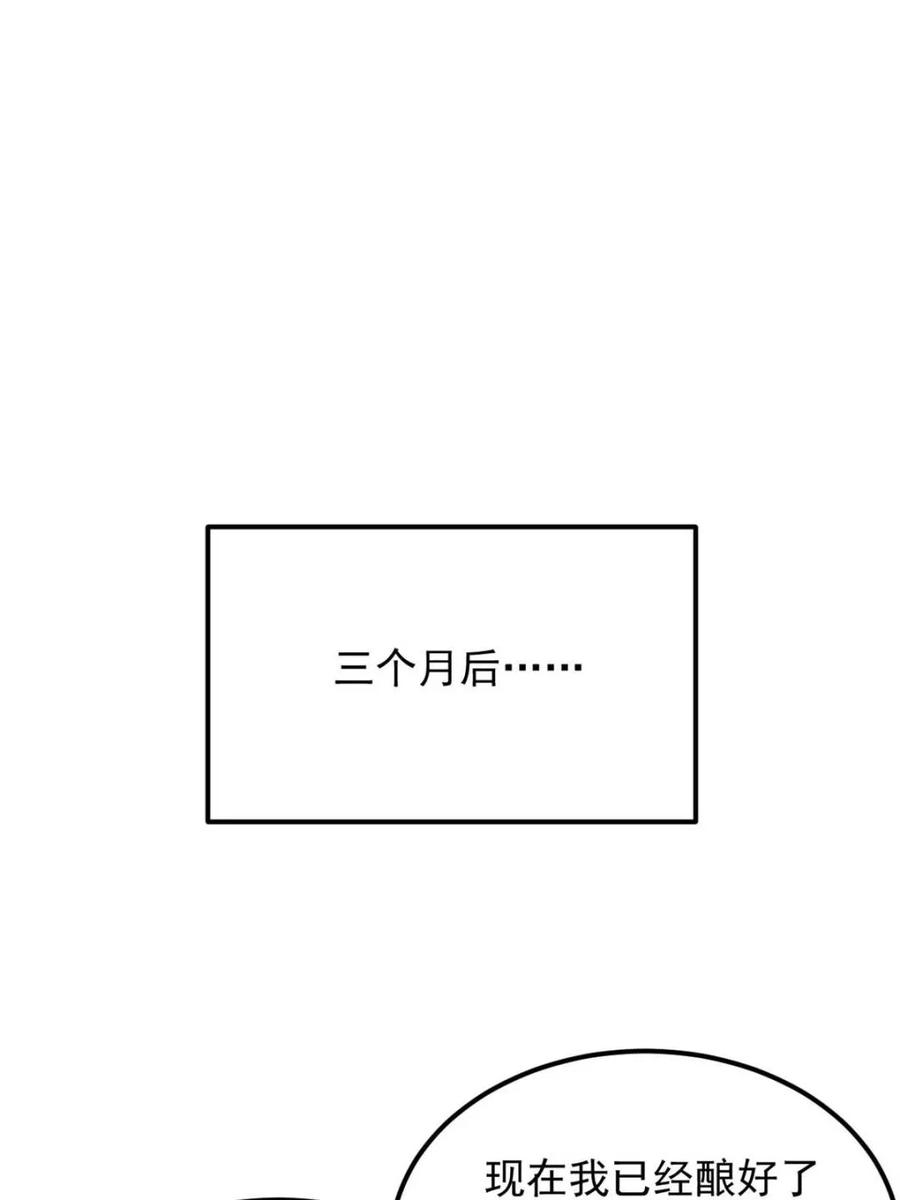 王者大师兄(我就是不按套路出牌 第279话 收获颇丰 第42页