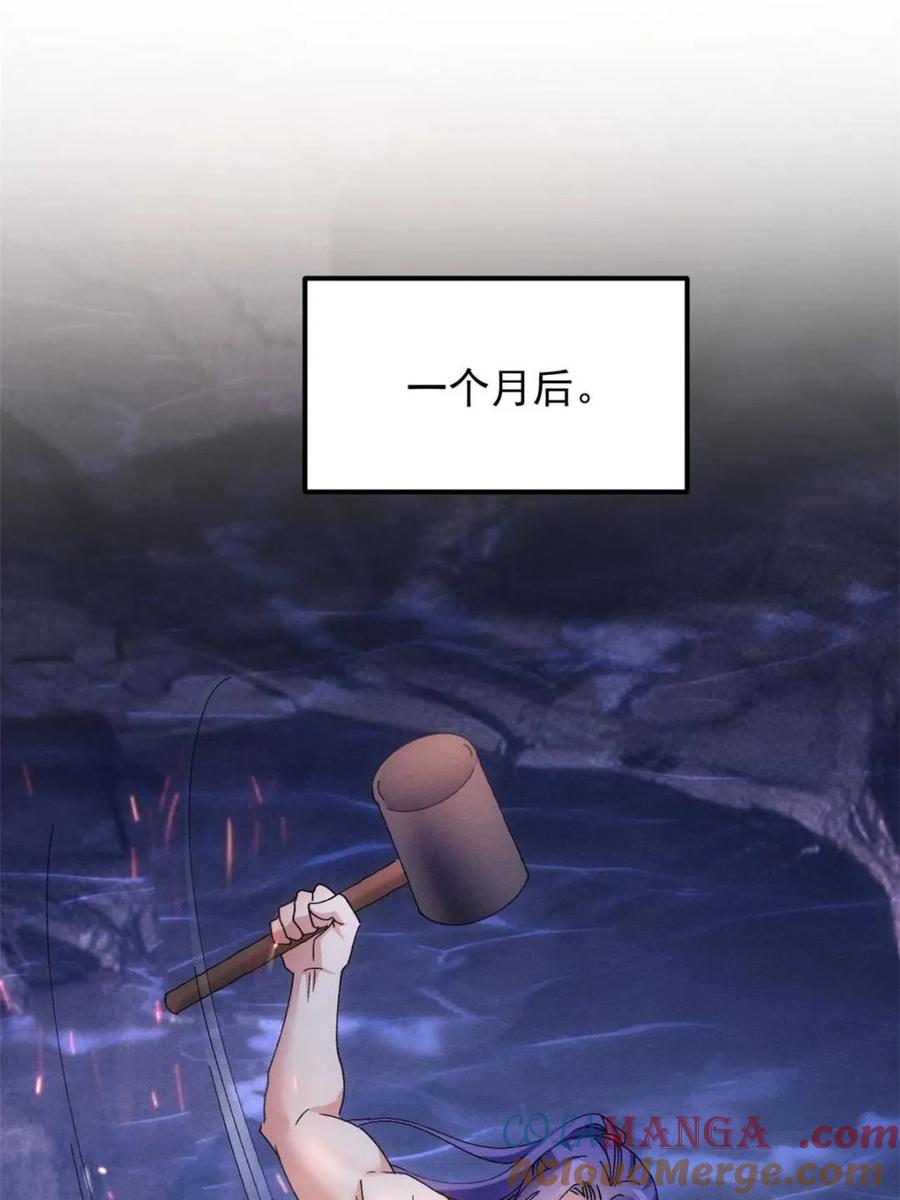 王者大师兄(我就是不按套路出牌 第279话 收获颇丰 第13页