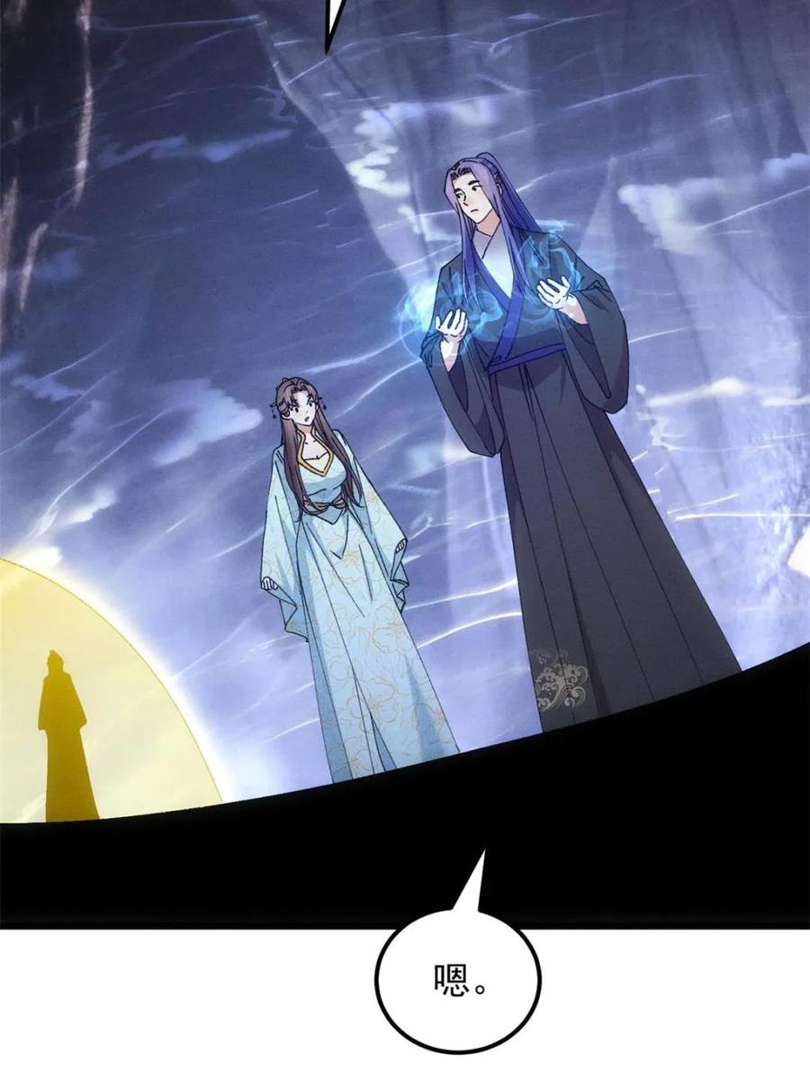 王者大师兄(我就是不按套路出牌 第279话 收获颇丰 第48页