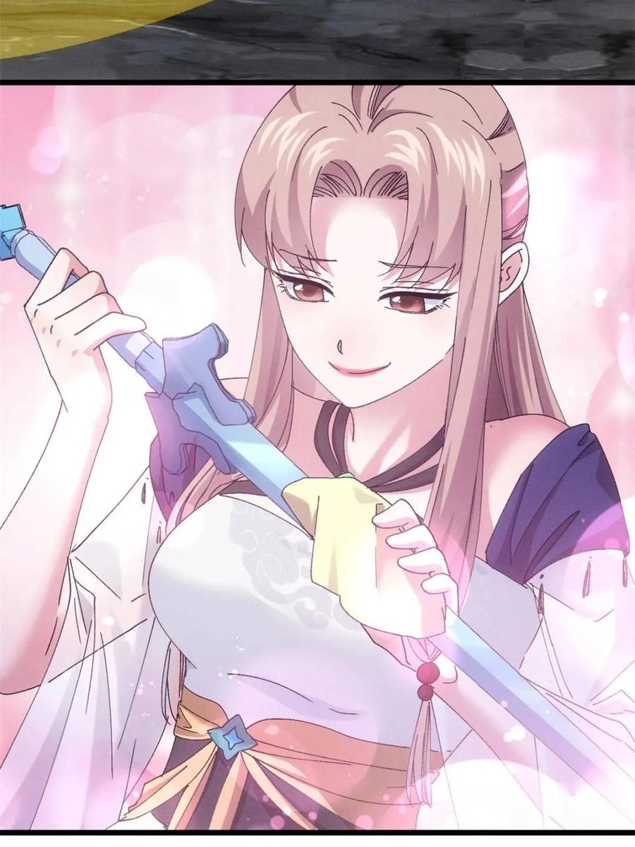 王者大师兄(我就是不按套路出牌 第279话 收获颇丰 第41页