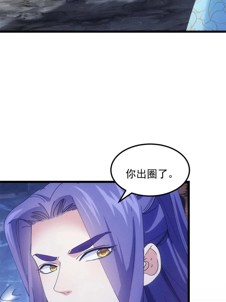 王者大师兄(我就是不按套路出牌 第279话 收获颇丰 第38页