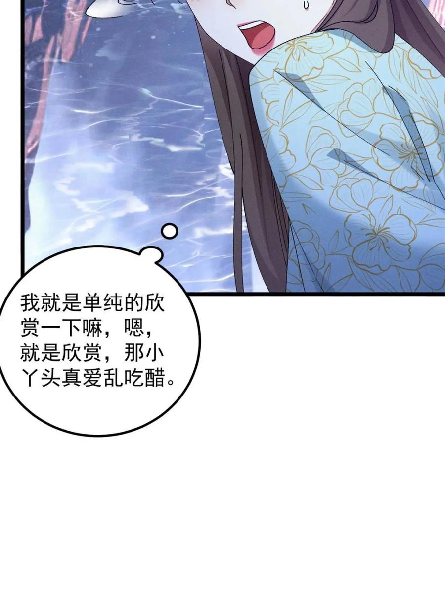 王者大师兄(我就是不按套路出牌 第279话 收获颇丰 第23页