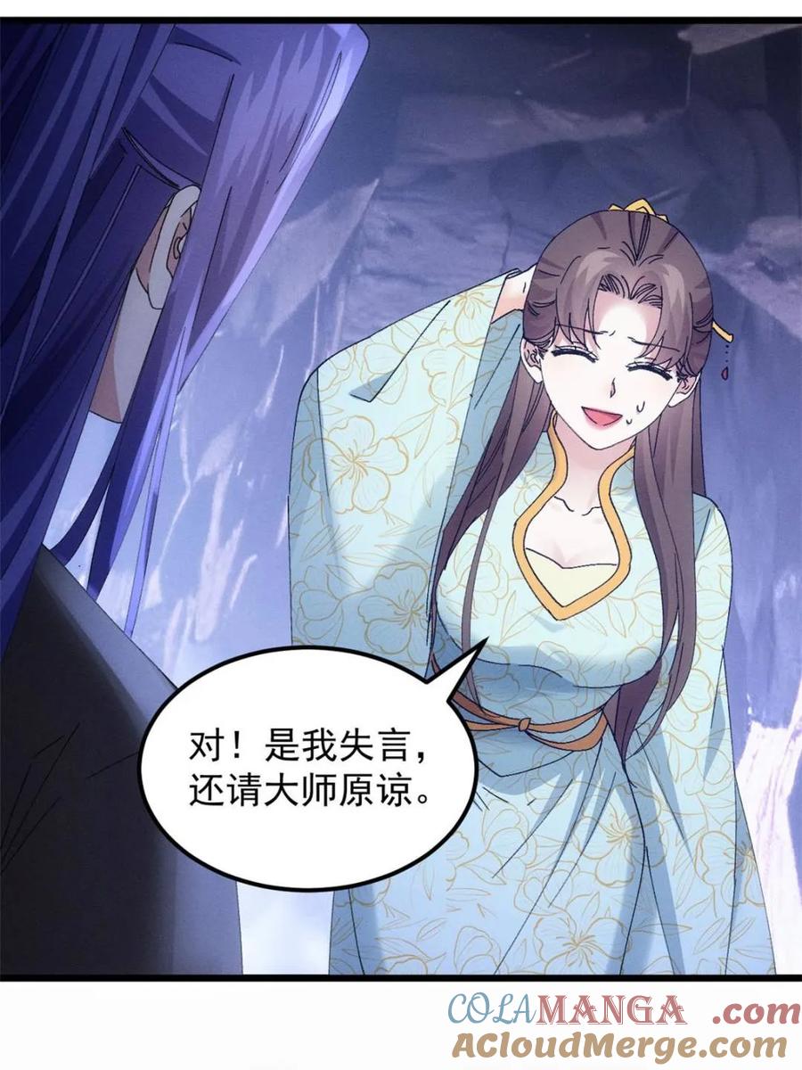 王者大师兄(我就是不按套路出牌 第279话 收获颇丰 第7页