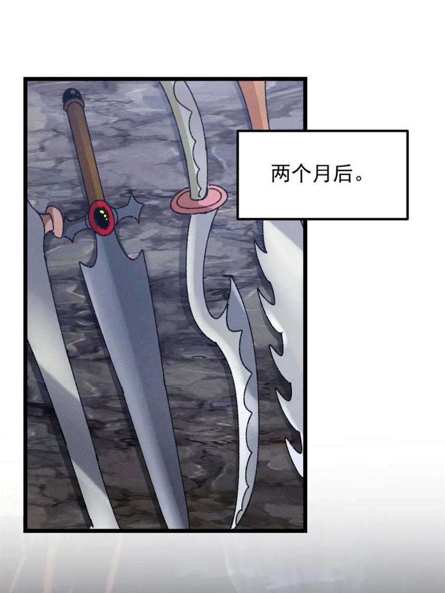 王者大师兄(我就是不按套路出牌 第279话 收获颇丰 第24页