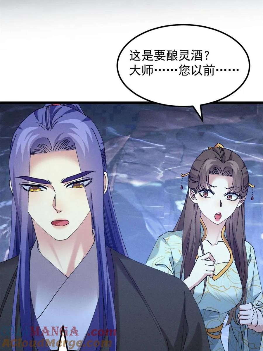 王者大师兄(我就是不按套路出牌 第279话 收获颇丰 第31页