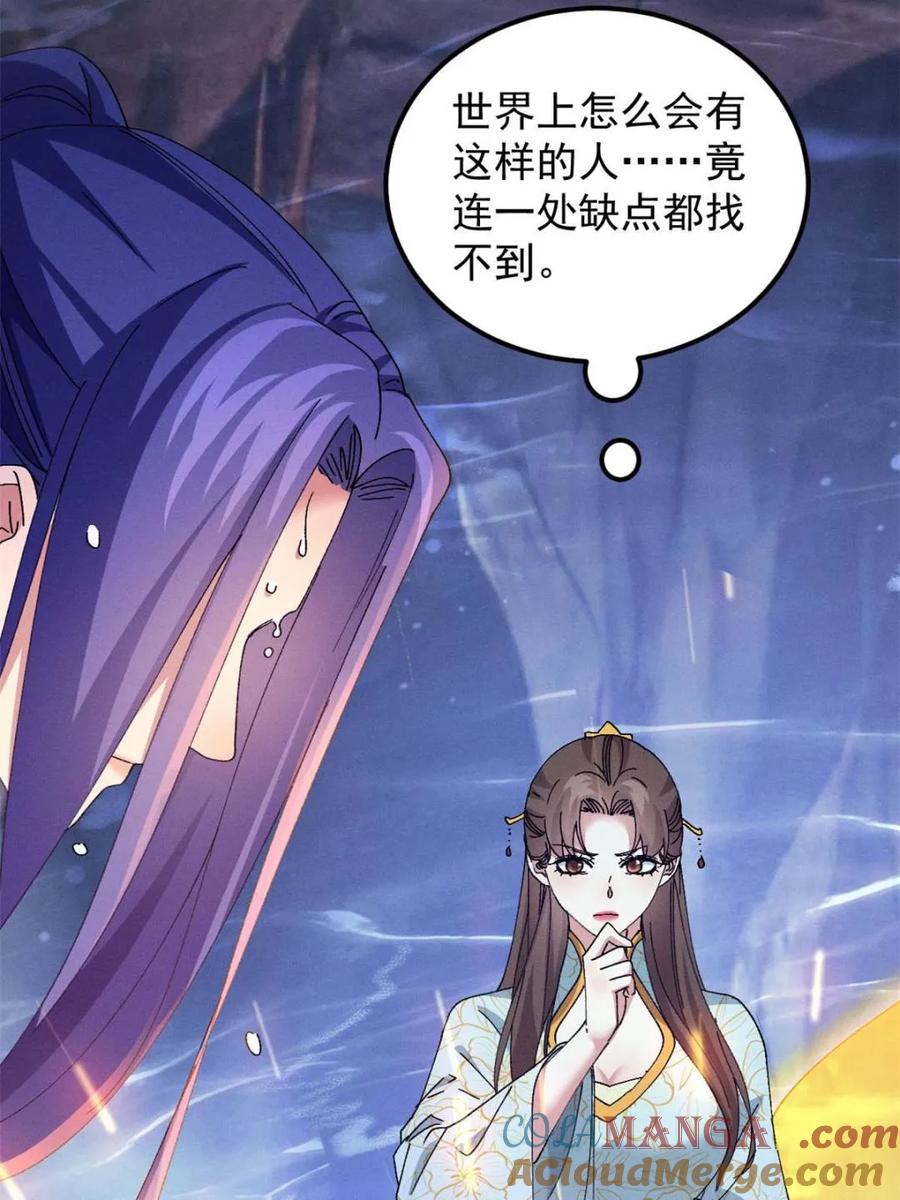 王者大师兄(我就是不按套路出牌 第279话 收获颇丰 第19页