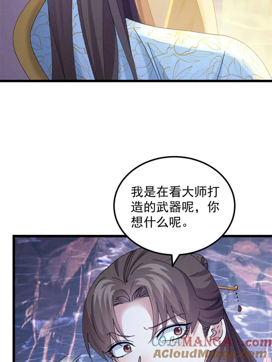 王者大师兄(我就是不按套路出牌 第279话 收获颇丰 第22页