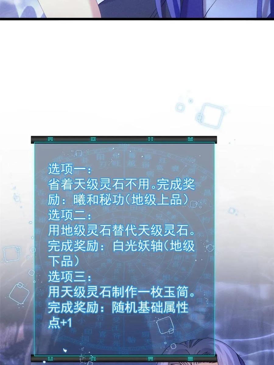 王者大师兄(我就是不按套路出牌 第279话 收获颇丰 第44页