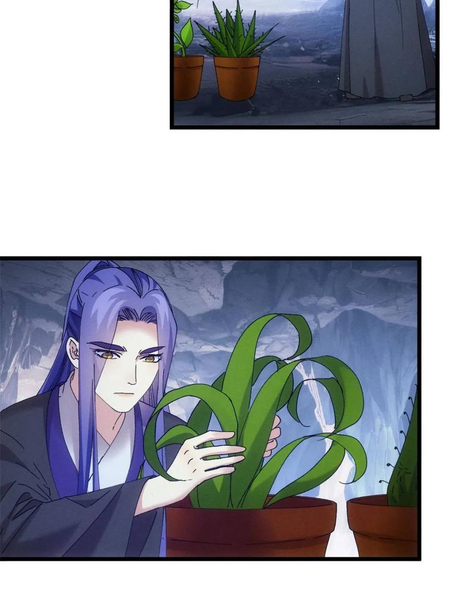 王者大师兄(我就是不按套路出牌 第279话 收获颇丰 第11页