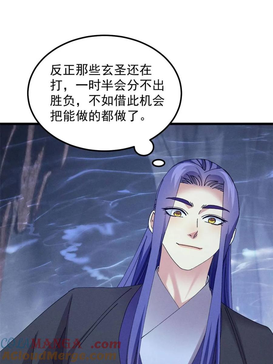 王者大师兄(我就是不按套路出牌 第279话 收获颇丰 第28页