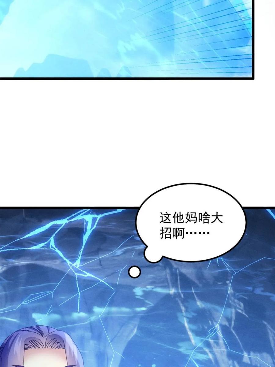 王者大师兄(我就是不按套路出牌 第280话 玄圣的大招 第60页