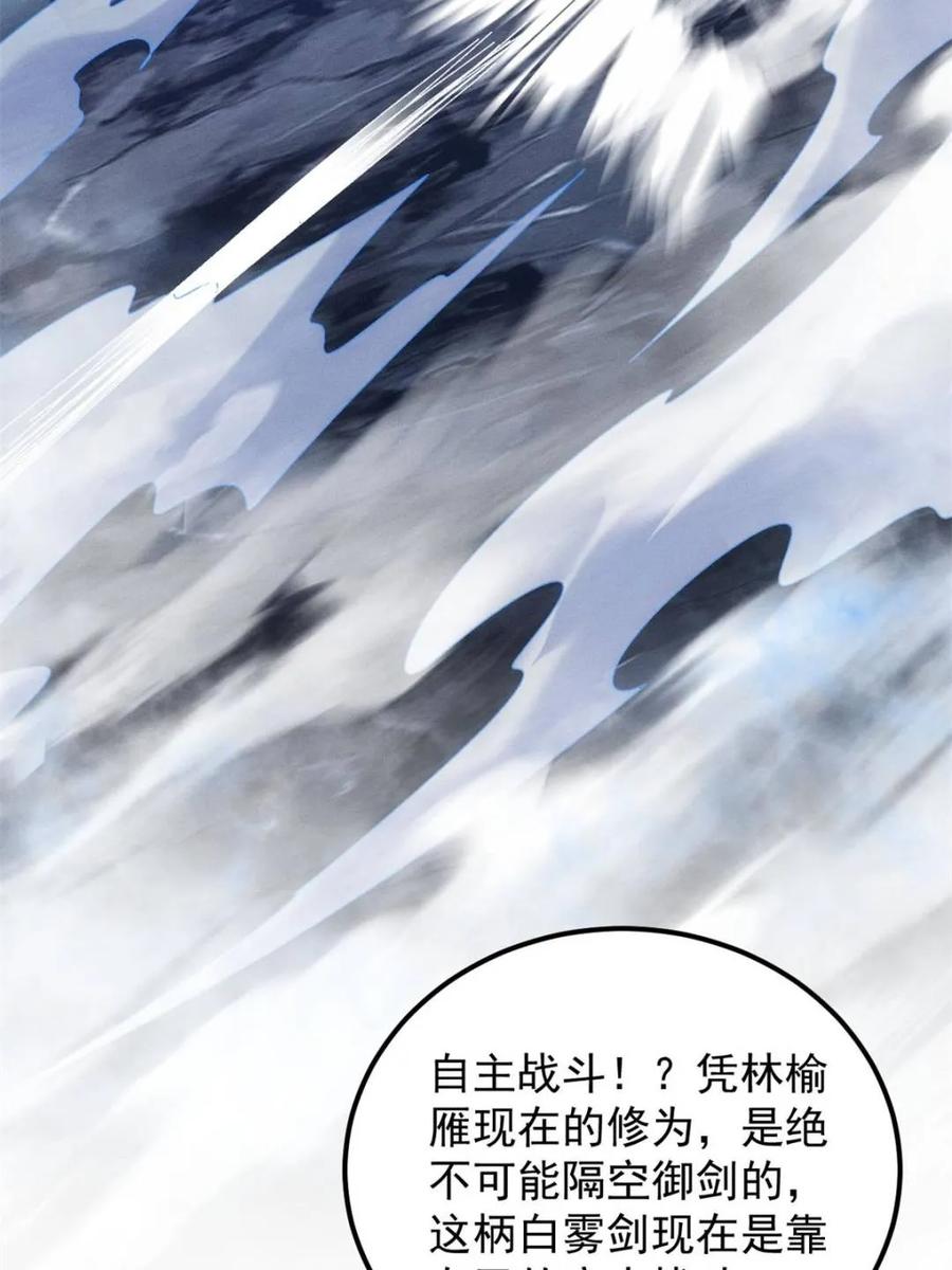 王者大师兄(我就是不按套路出牌 第280话 玄圣的大招 第15页