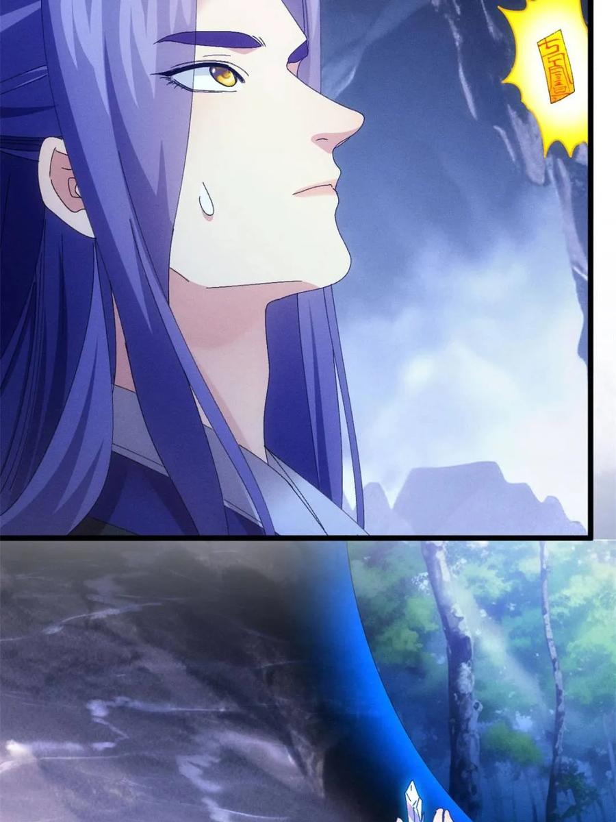 王者大师兄(我就是不按套路出牌 第280话 玄圣的大招 第51页
