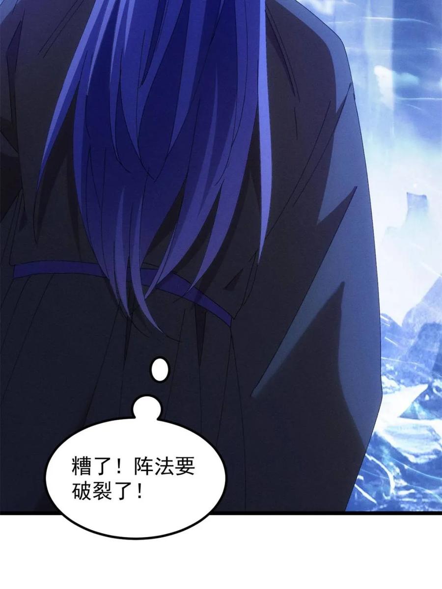 王者大师兄(我就是不按套路出牌 第280话 玄圣的大招 第63页