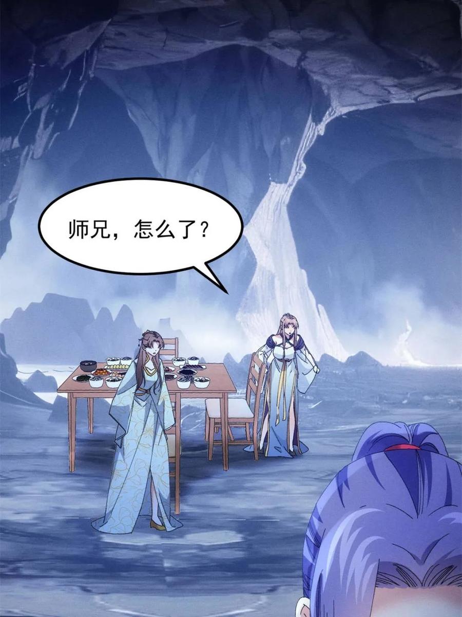 王者大师兄(我就是不按套路出牌 第280话 玄圣的大招 第42页