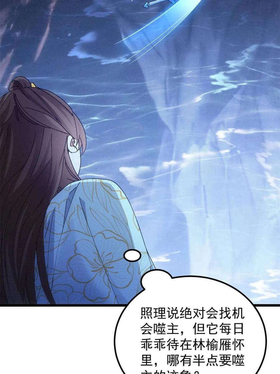 王者大师兄(我就是不按套路出牌 第280话 玄圣的大招 第12页