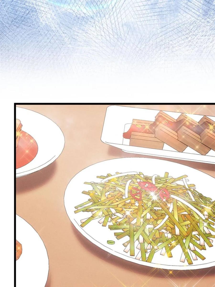 王者大师兄(我就是不按套路出牌 第280话 玄圣的大招 第30页