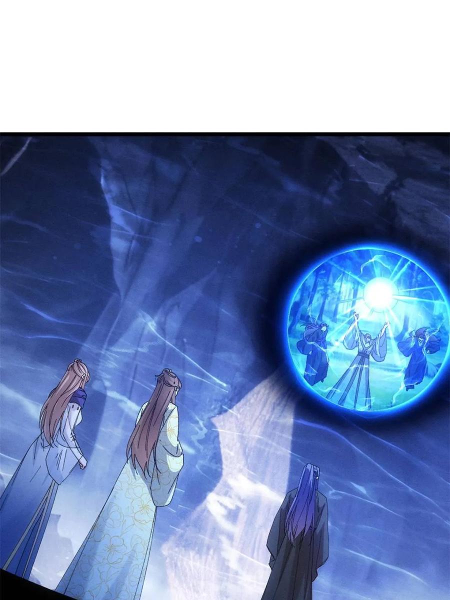 王者大师兄(我就是不按套路出牌 第280话 玄圣的大招 第44页