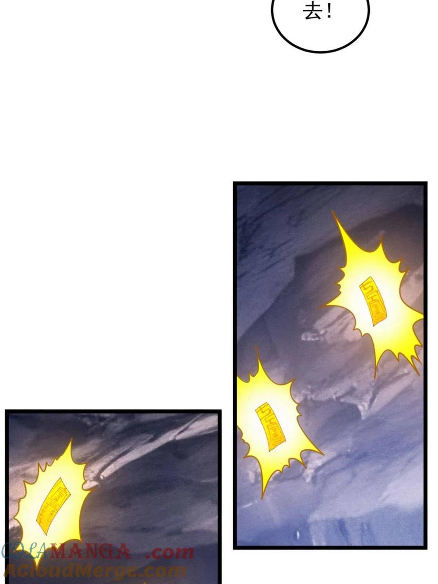 王者大师兄(我就是不按套路出牌 第280话 玄圣的大招 第49页