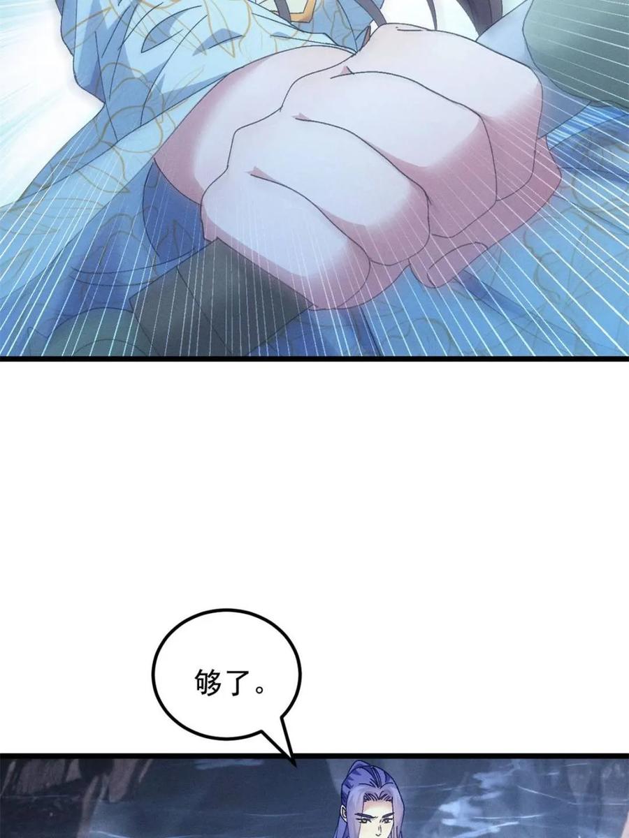 王者大师兄(我就是不按套路出牌 第280话 玄圣的大招 第18页