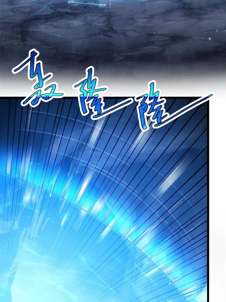 王者大师兄(我就是不按套路出牌 第280话 玄圣的大招 第59页