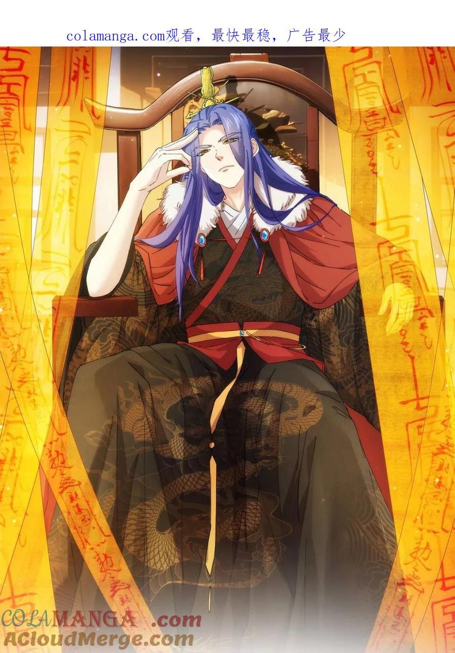 王者大师兄(我就是不按套路出牌 第280话 玄圣的大招 第1页