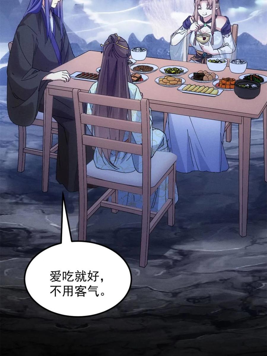 王者大师兄(我就是不按套路出牌 第280话 玄圣的大招 第32页