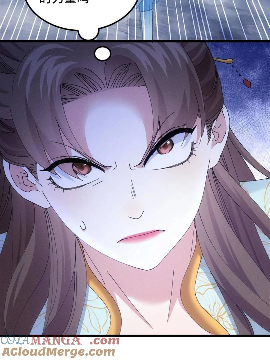 王者大师兄(我就是不按套路出牌 第280话 玄圣的大招 第10页