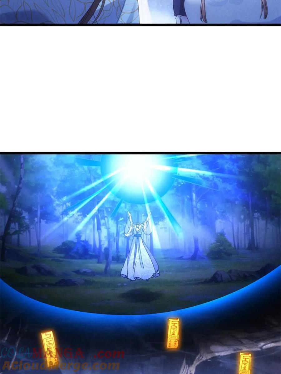 王者大师兄(我就是不按套路出牌 第280话 玄圣的大招 第46页