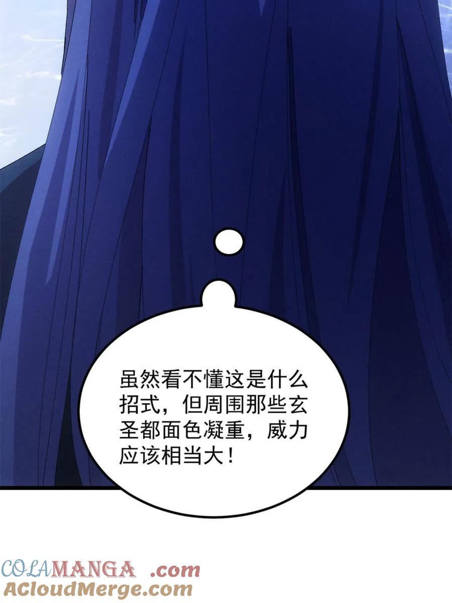 王者大师兄(我就是不按套路出牌 第280话 玄圣的大招 第37页