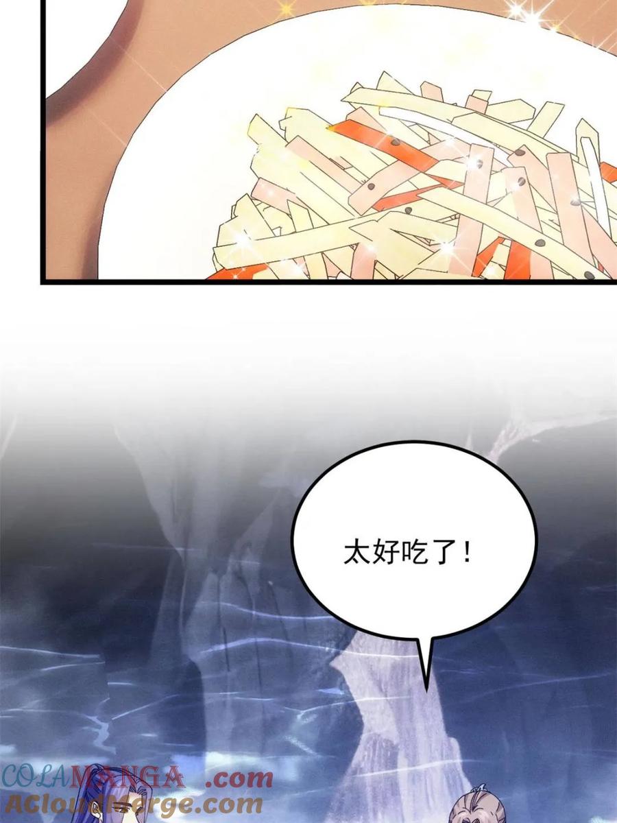 王者大师兄(我就是不按套路出牌 第280话 玄圣的大招 第31页