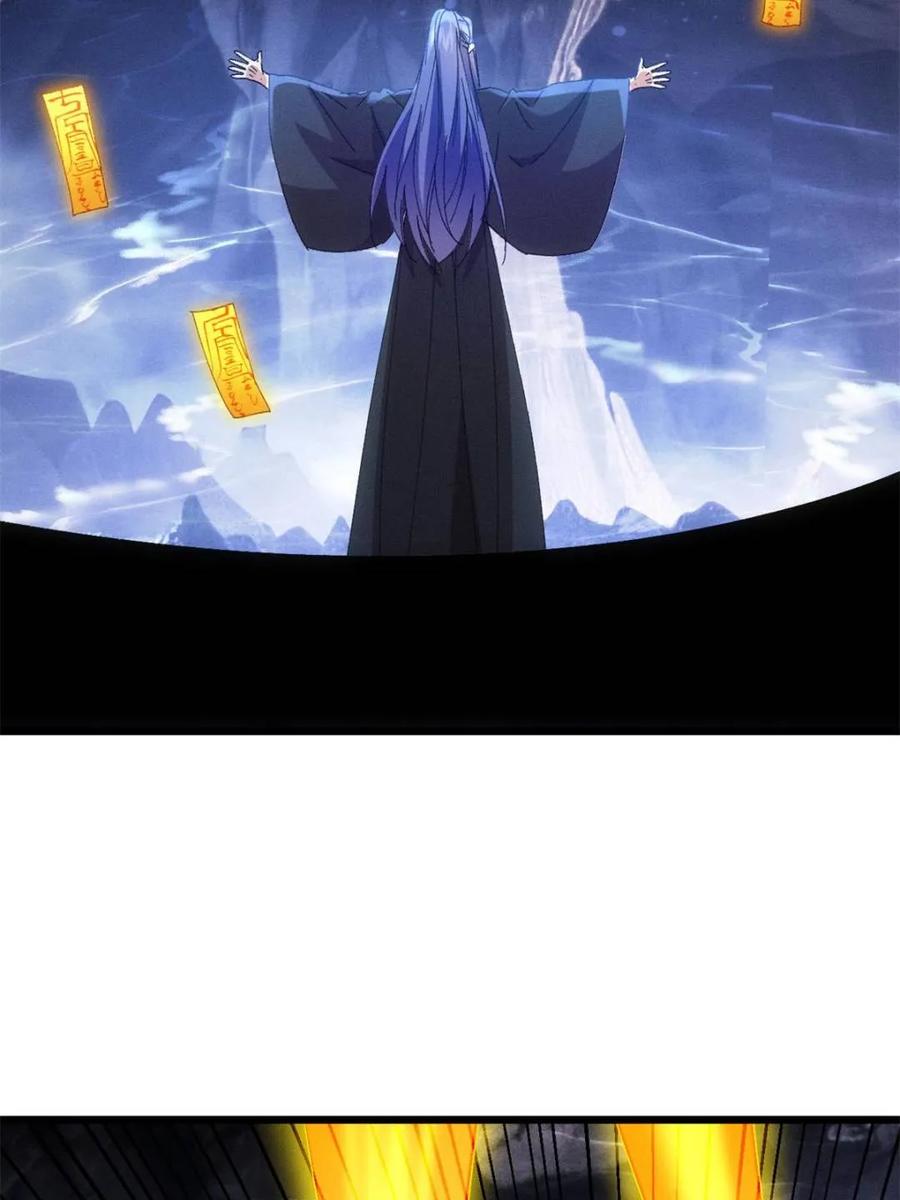 王者大师兄(我就是不按套路出牌 第280话 玄圣的大招 第47页