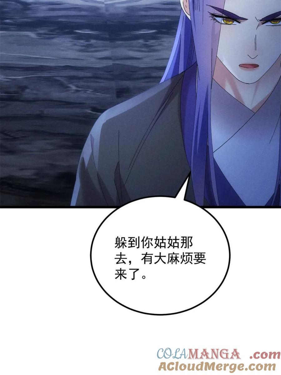 王者大师兄(我就是不按套路出牌 第280话 玄圣的大招 第43页