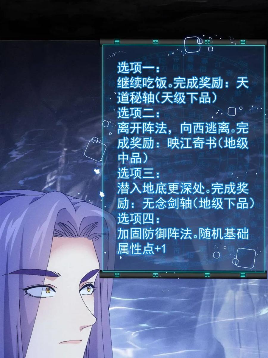 王者大师兄(我就是不按套路出牌 第280话 玄圣的大招 第33页