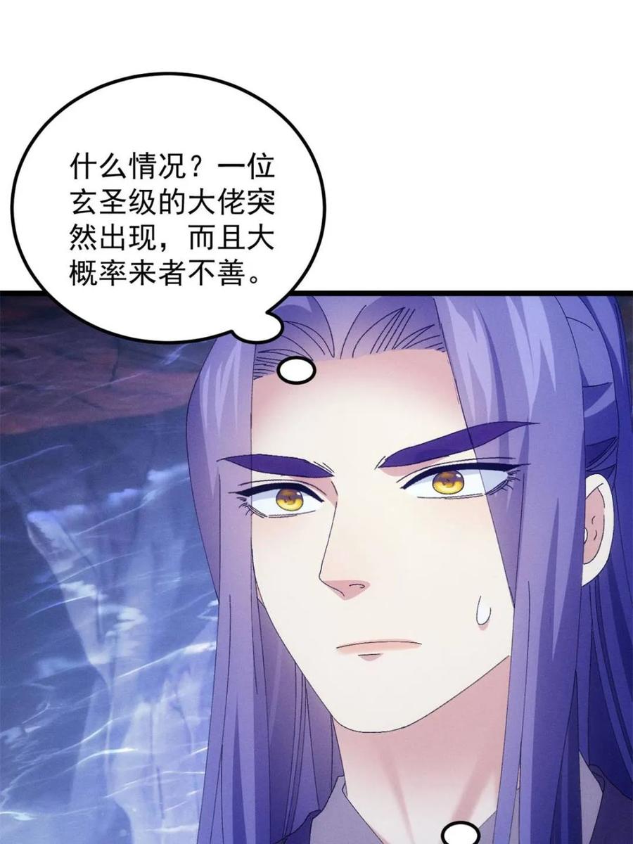 王者大师兄(我就是不按套路出牌 第281话 无象尊者 第57页