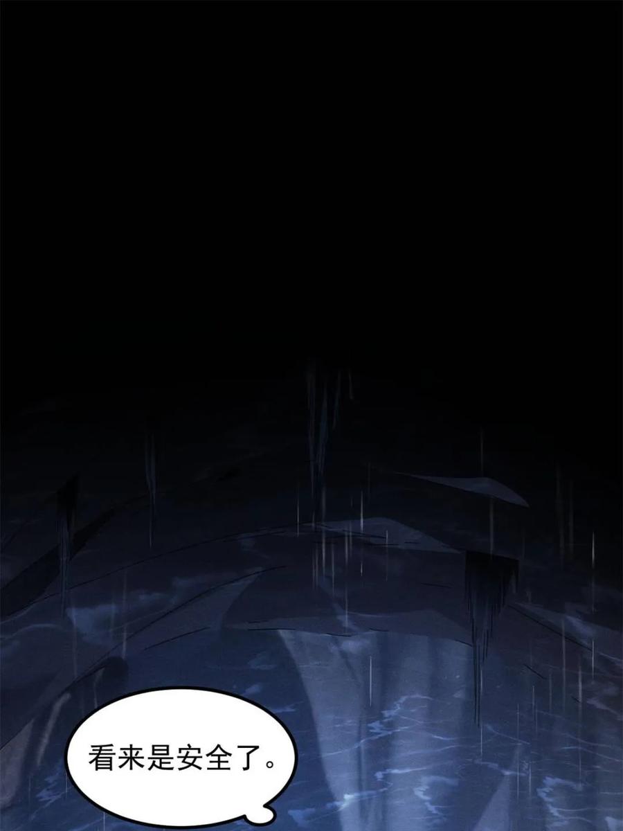 王者大师兄(我就是不按套路出牌 第281话 无象尊者 第5页