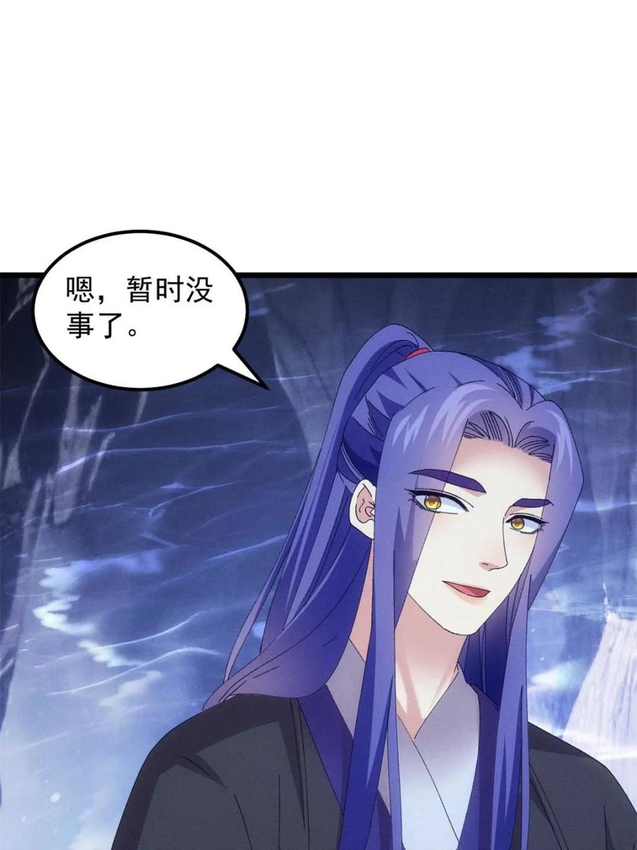王者大师兄(我就是不按套路出牌 第281话 无象尊者 第8页
