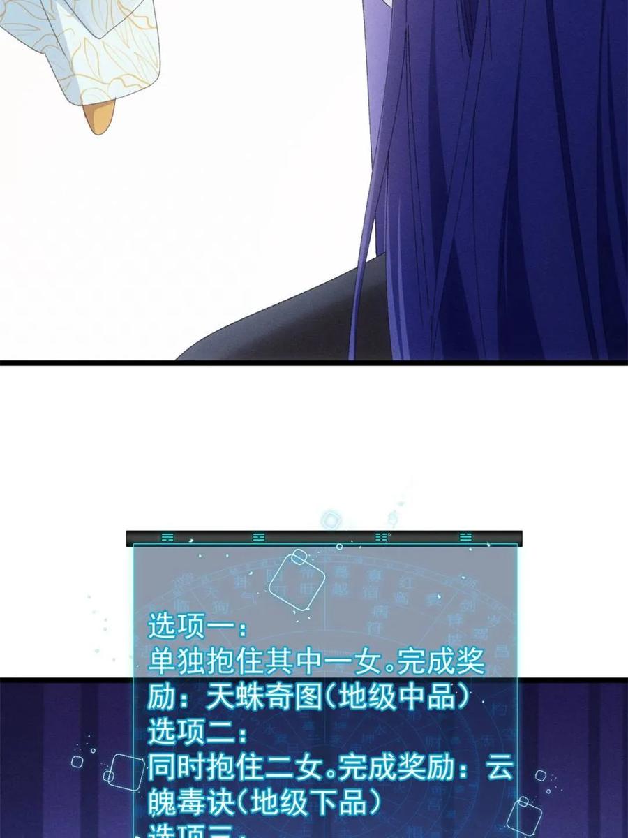 王者大师兄(我就是不按套路出牌 第281话 无象尊者 第11页