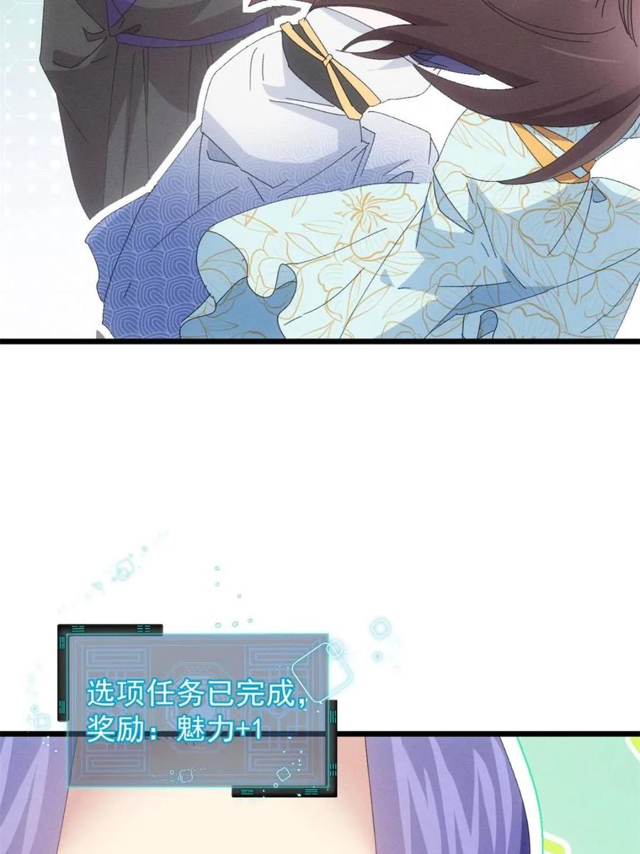 王者大师兄(我就是不按套路出牌 第281话 无象尊者 第14页