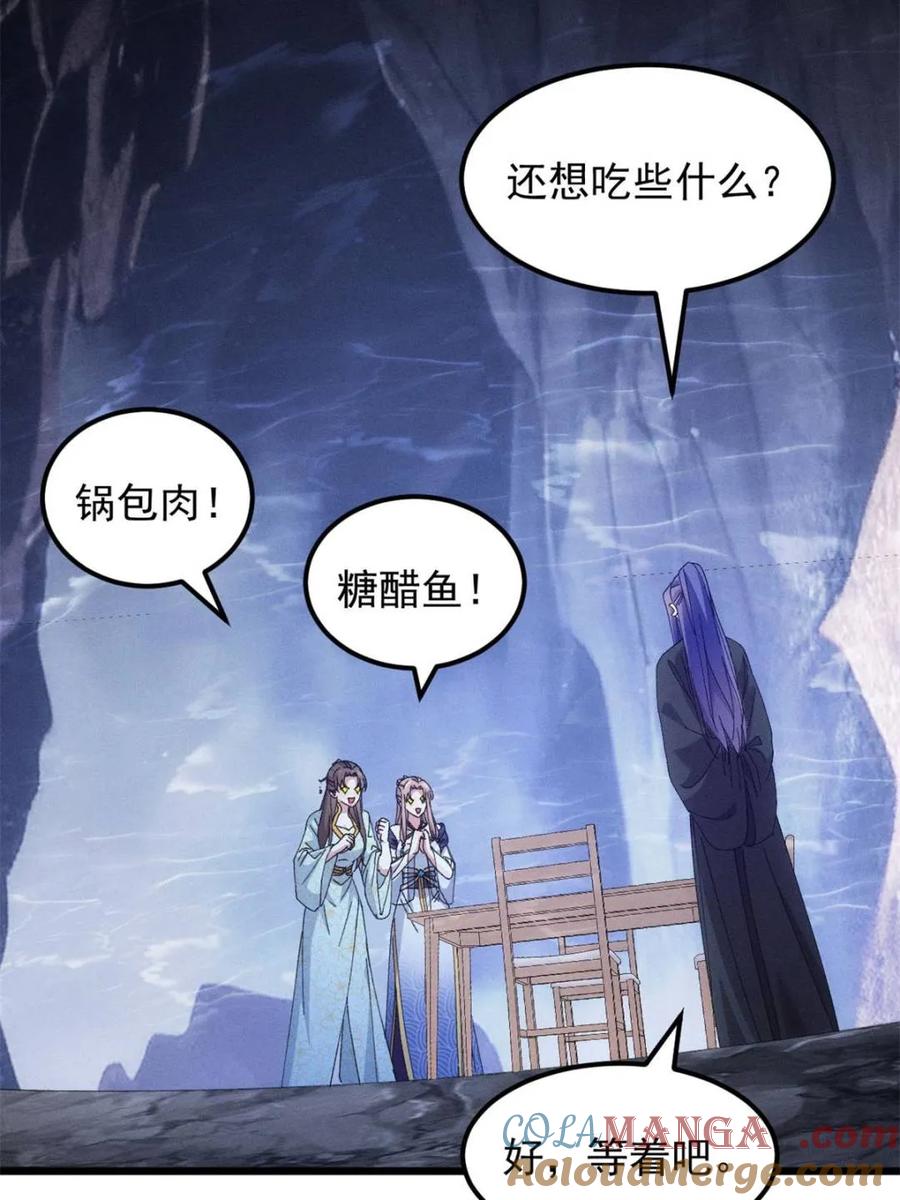 王者大师兄(我就是不按套路出牌 第281话 无象尊者 第37页