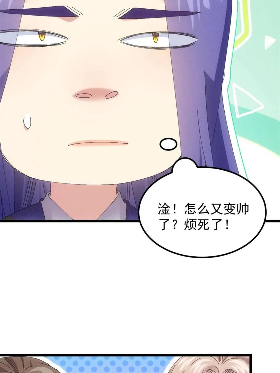 王者大师兄(我就是不按套路出牌 第281话 无象尊者 第15页