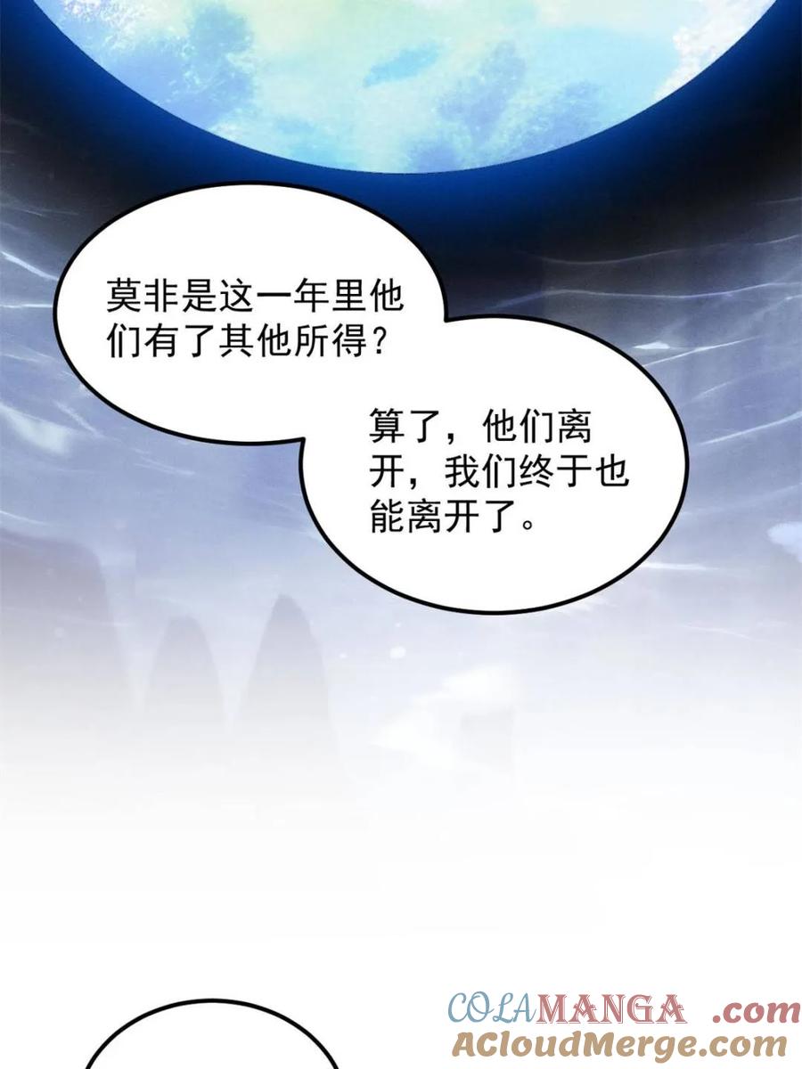 王者大师兄(我就是不按套路出牌 第281话 无象尊者 第25页