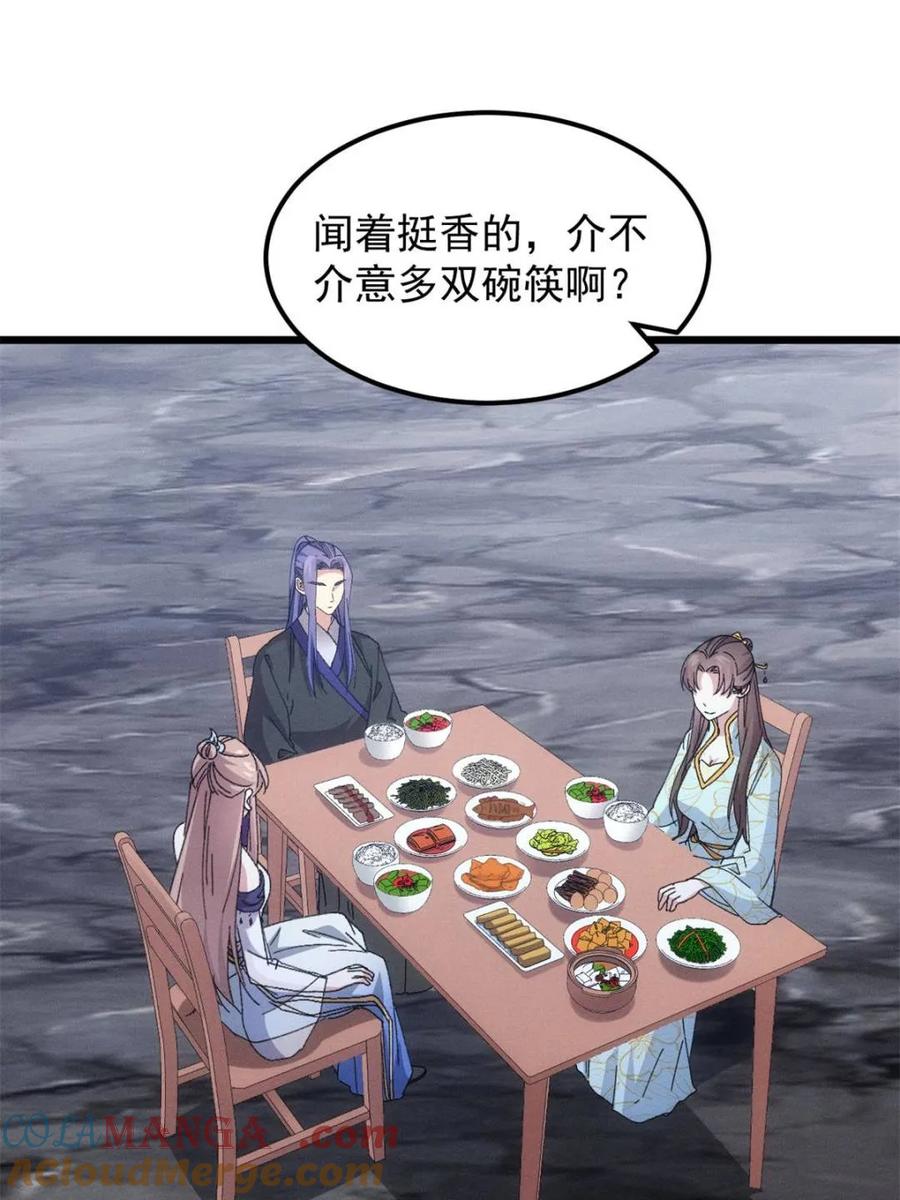 王者大师兄(我就是不按套路出牌 第281话 无象尊者 第40页