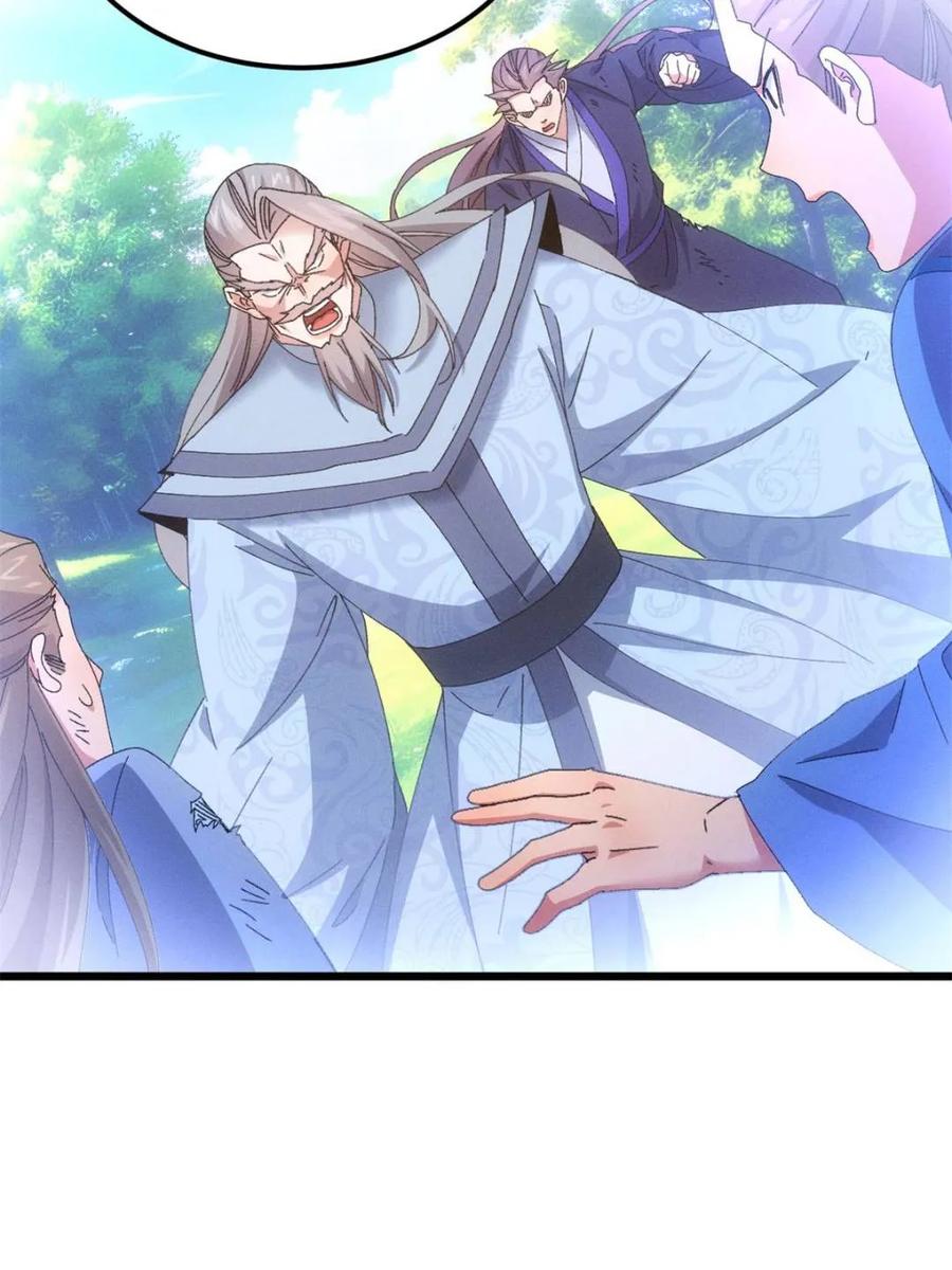 王者大师兄(我就是不按套路出牌 第281话 无象尊者 第20页
