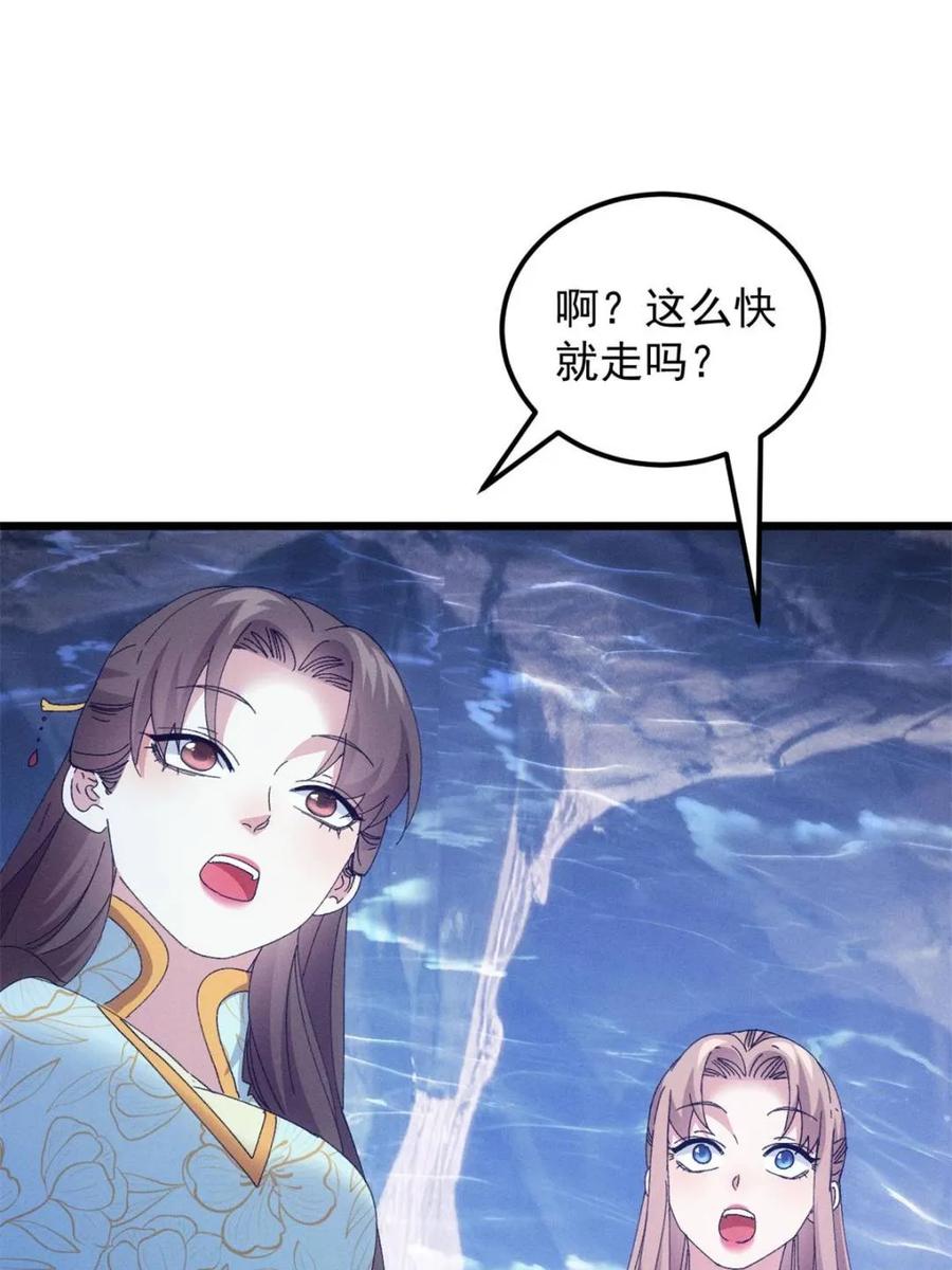 王者大师兄(我就是不按套路出牌 第281话 无象尊者 第27页