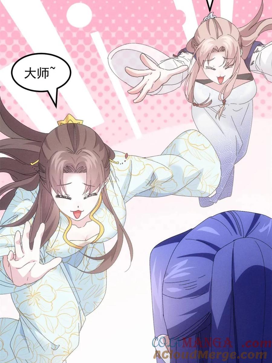 王者大师兄(我就是不按套路出牌 第281话 无象尊者 第10页