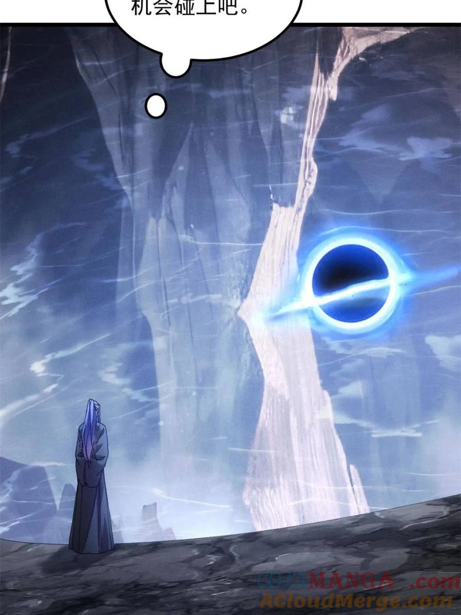王者大师兄(我就是不按套路出牌 第281话 无象尊者 第34页